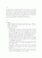 식품미생물학-원핵세포,진핵세포 2페이지