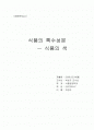 식품의 색 1페이지