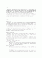 통풍의 증상과 치료 및 식사요법 2페이지
