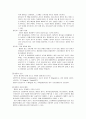 통풍의 증상과 치료 및 식사요법 3페이지