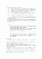 동물성 자연독 5페이지