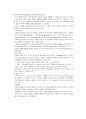 동물성 자연독 6페이지