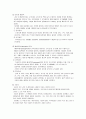 동물성 자연독 7페이지