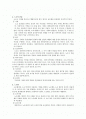 일본의 가무극 노오(能) 2페이지