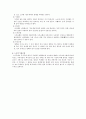 일본의 가무극 노오(能) 3페이지