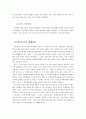 병자호란 (丙子胡亂)에 관해 5페이지