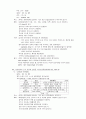 뇌수막종 Case Study (중환자실 실습) 6페이지