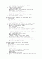 뇌수막종 Case Study (중환자실 실습) 7페이지