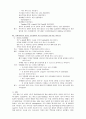 뇌수막종 Case Study (중환자실 실습) 8페이지