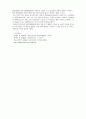 뇌수막종 Case Study (중환자실 실습) 9페이지