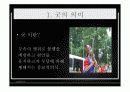 한국문화 속의 굿 3페이지