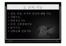 한국문화 속의 굿 4페이지