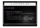 한국문화 속의 굿 5페이지