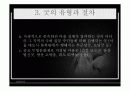 한국문화 속의 굿 7페이지