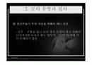 한국문화 속의 굿 8페이지