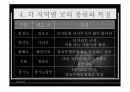 한국문화 속의 굿 11페이지