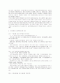 [경찰행정] 행정구역개편과 관련한 자치경찰제도 도입 및 방향 7페이지