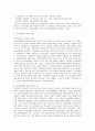 [경찰행정] 행정구역개편과 관련한 자치경찰제도 도입 및 방향 8페이지