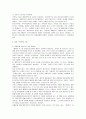 [가족문제]  다양한 가족문제 사례와 해결방안 7페이지