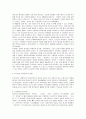 [여가문화] 해방이후 한국인의 여가문화에 대하여 6페이지