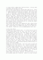 [여가문화] 해방이후 한국인의 여가문화에 대하여 7페이지