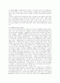[여가문화] 해방이후 한국인의 여가문화에 대하여 8페이지
