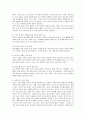 [여가문화] 해방이후 한국인의 여가문화에 대하여 10페이지