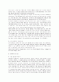 [에너지공학] 태양에너지에 관한 공학적인 해석과 이용 7페이지