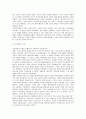 한국헌법 개정과정의 비판과 한국헌법의 나아갈 방향 3페이지