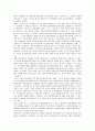 한국헌법 개정과정의 비판과 한국헌법의 나아갈 방향 4페이지