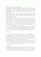 한국헌법 개정과정의 비판과 한국헌법의 나아갈 방향 5페이지