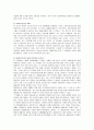 한국헌법 개정과정의 비판과 한국헌법의 나아갈 방향 6페이지