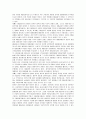 한국헌법 개정과정의 비판과 한국헌법의 나아갈 방향 7페이지