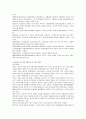 한국헌법 개정과정의 비판과 한국헌법의 나아갈 방향 12페이지