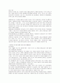 한국헌법 개정과정의 비판과 한국헌법의 나아갈 방향 13페이지