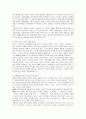 한국헌법 개정과정의 비판과 한국헌법의 나아갈 방향 16페이지