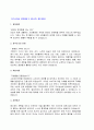 우수 자기소개서 예문모음 [취업대비 완벽자료] 4페이지