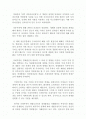 [서평] ‘나쁜 사마리아인들’ 장하준의 경제학 파노라마 2페이지