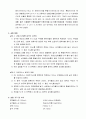 [일반화학실험] 산화-환원 적정 : 과망간산법 7페이지