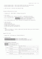아동발달과 학습지도 수업내용 정리 3페이지