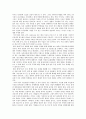 한미FTA타결과 앞으로의 예상변화 11페이지