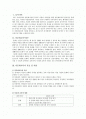 유아다문화교육의 이론과 다문화교육프로그램 1페이지