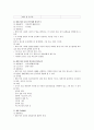 유아다문화교육의 이론과 다문화교육프로그램 10페이지