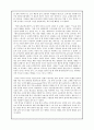 국어과교수법 수업교재를 읽고 2페이지