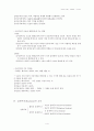 교육의 이해 수업내용 정리 4페이지