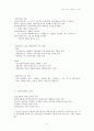 교육의 이해 수업내용 정리 5페이지