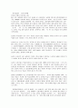 코시안이란.. 5페이지