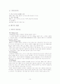 태국에 대한 모든것.. 12페이지