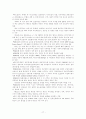 태국에 대한 모든것.. 17페이지