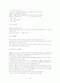 태국에 대한 모든것.. 22페이지